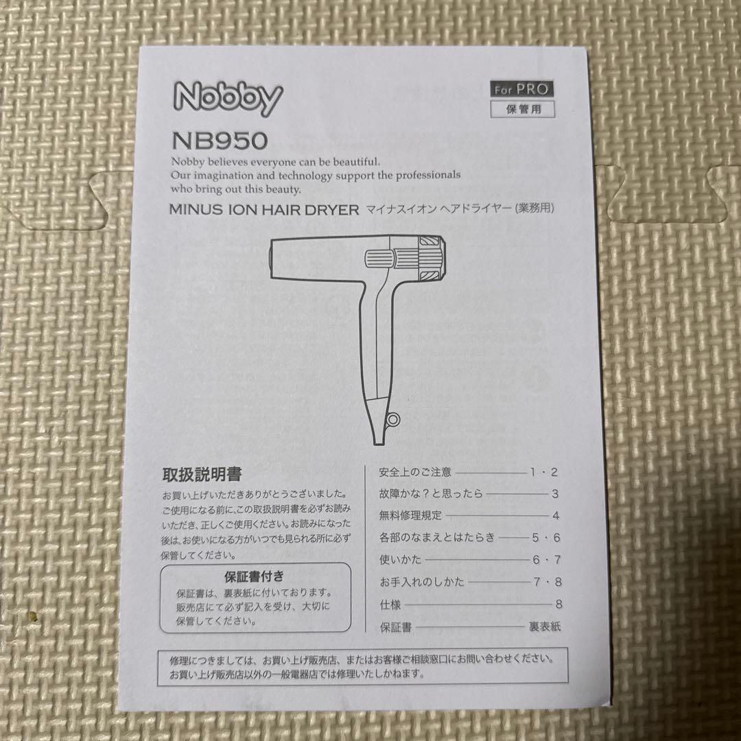 美品 Nobby マイナスイオンヘアドライヤー NB950 ブラック ノビー