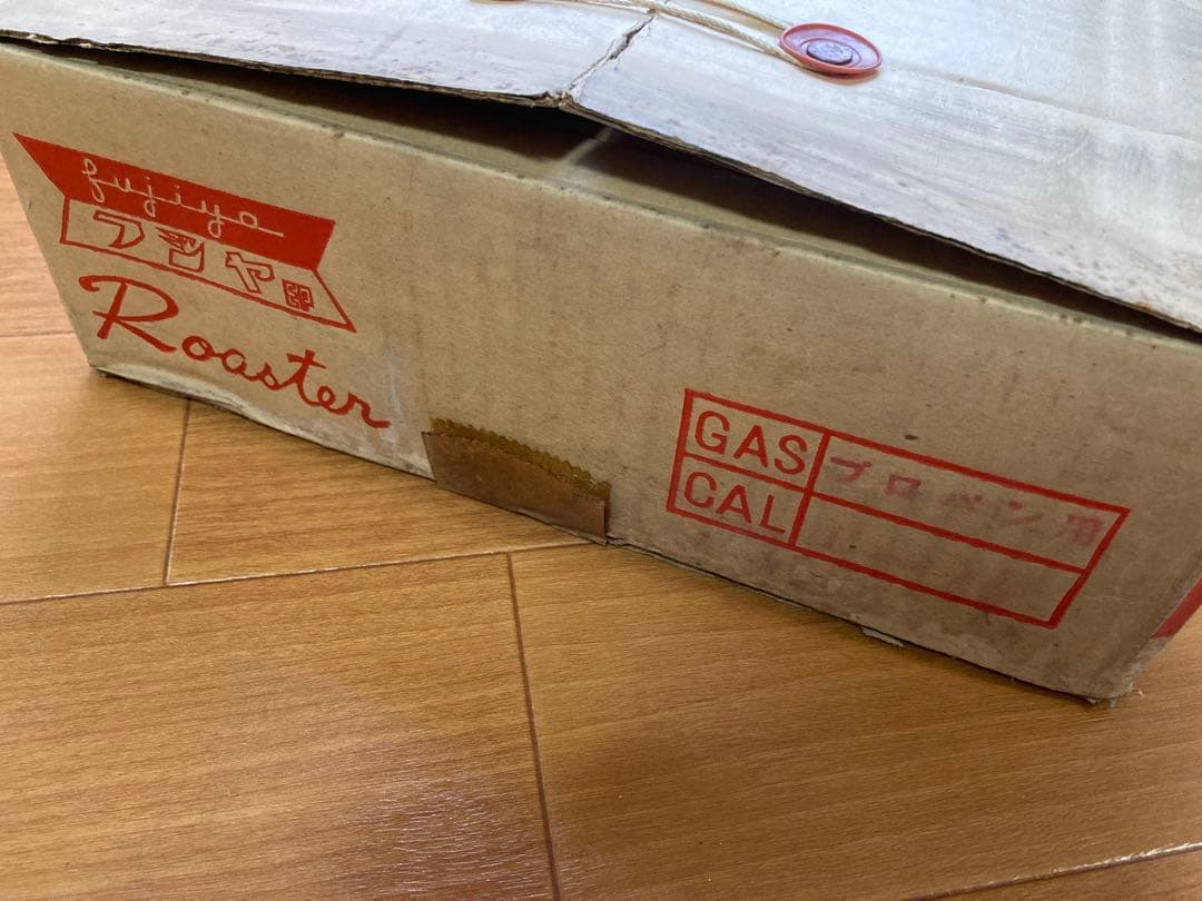 【レトロ】未使用品　フジヤロースター　プロパン用　長期保管品　焼肉に！