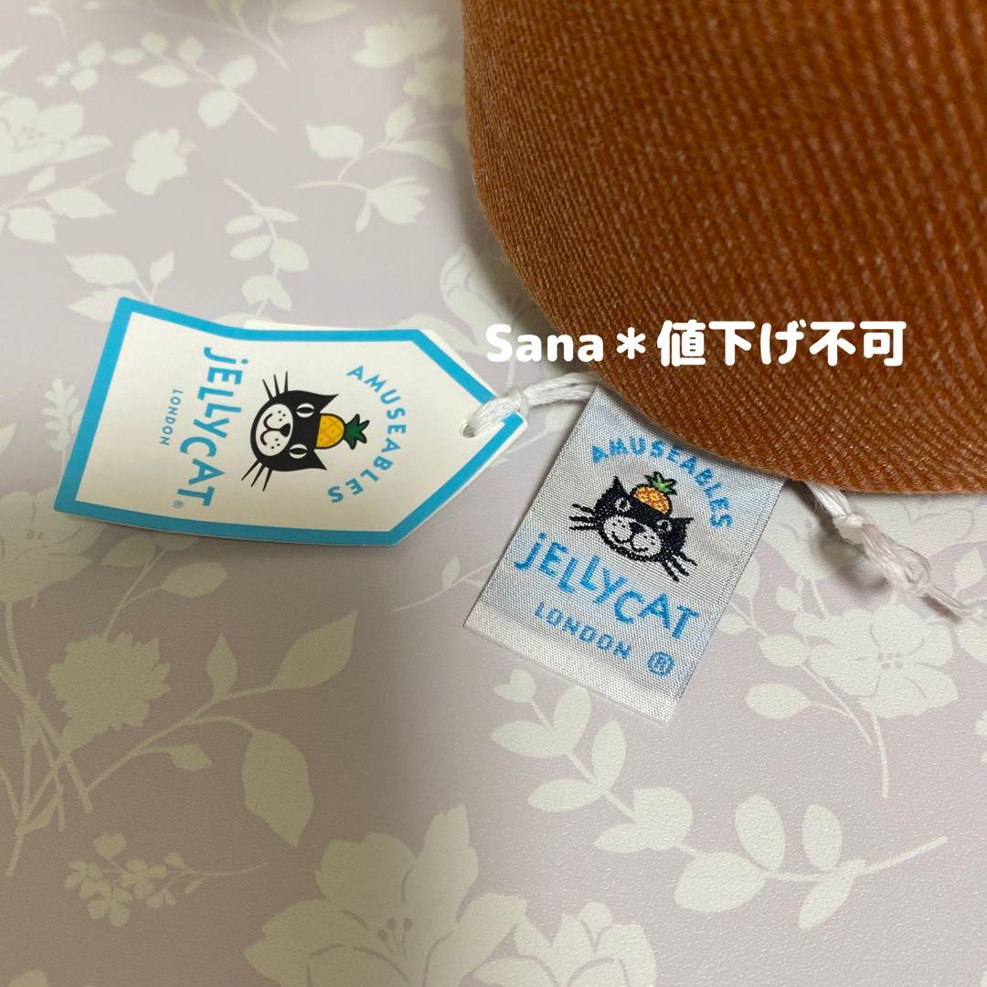 新品　ジェリーキャット　Amuseables Sunflower ぬいぐるみ
