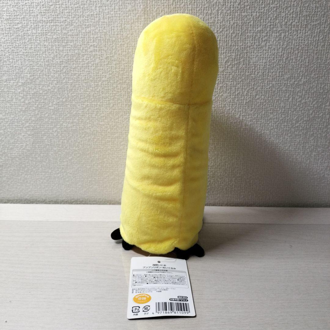 おやすみプンプン　ぬいぐるみ