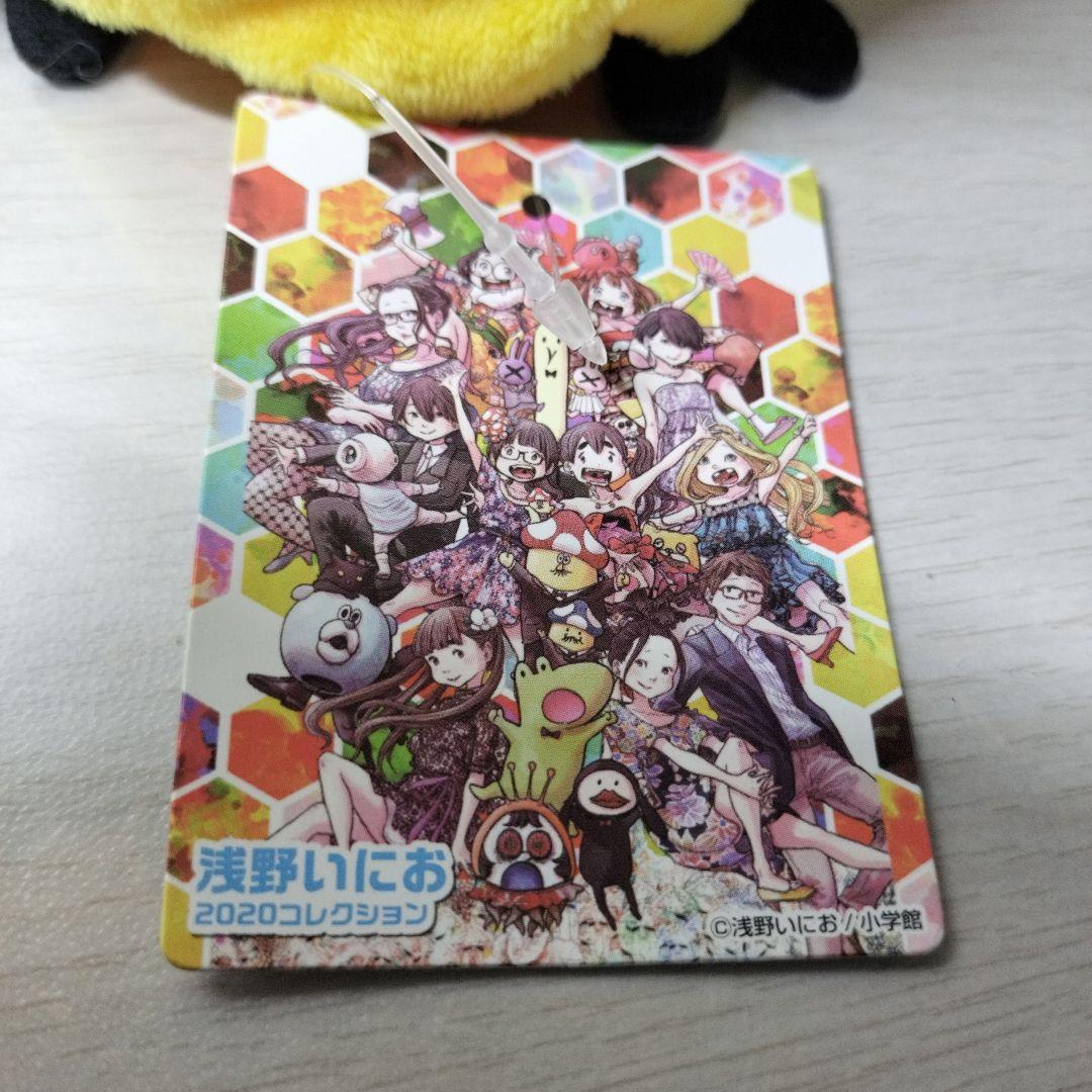 おやすみプンプン　ぬいぐるみ