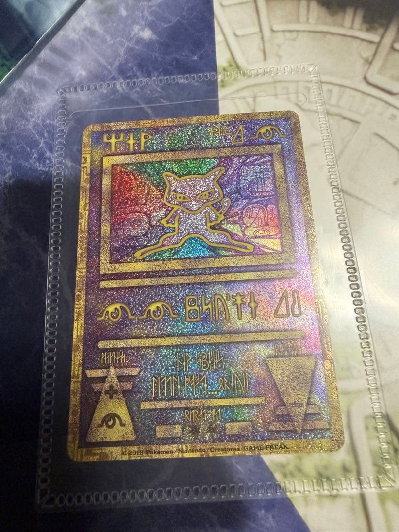 古代ミュウ ミュウツーの逆襲 evolution パンフレット