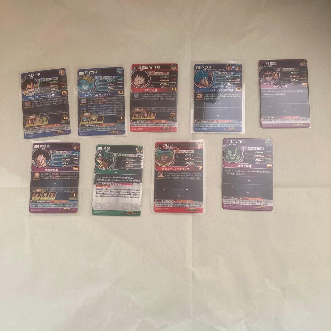 スーパードラゴンボールヒーローズ 13th プレバン DA 9枚