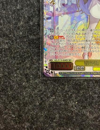 WS ヴァイス アズールレーン アズレン sec+ 軽空母 ユニコーン