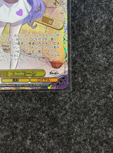 WS ヴァイス アズールレーン アズレン sec+ 軽空母 ユニコーン