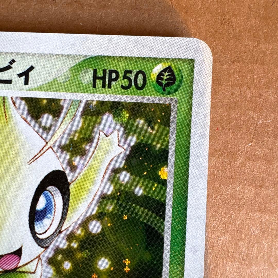 _のセレビィ 012/PLAY ポケモンカードプレイヤーズクラブ プロモ