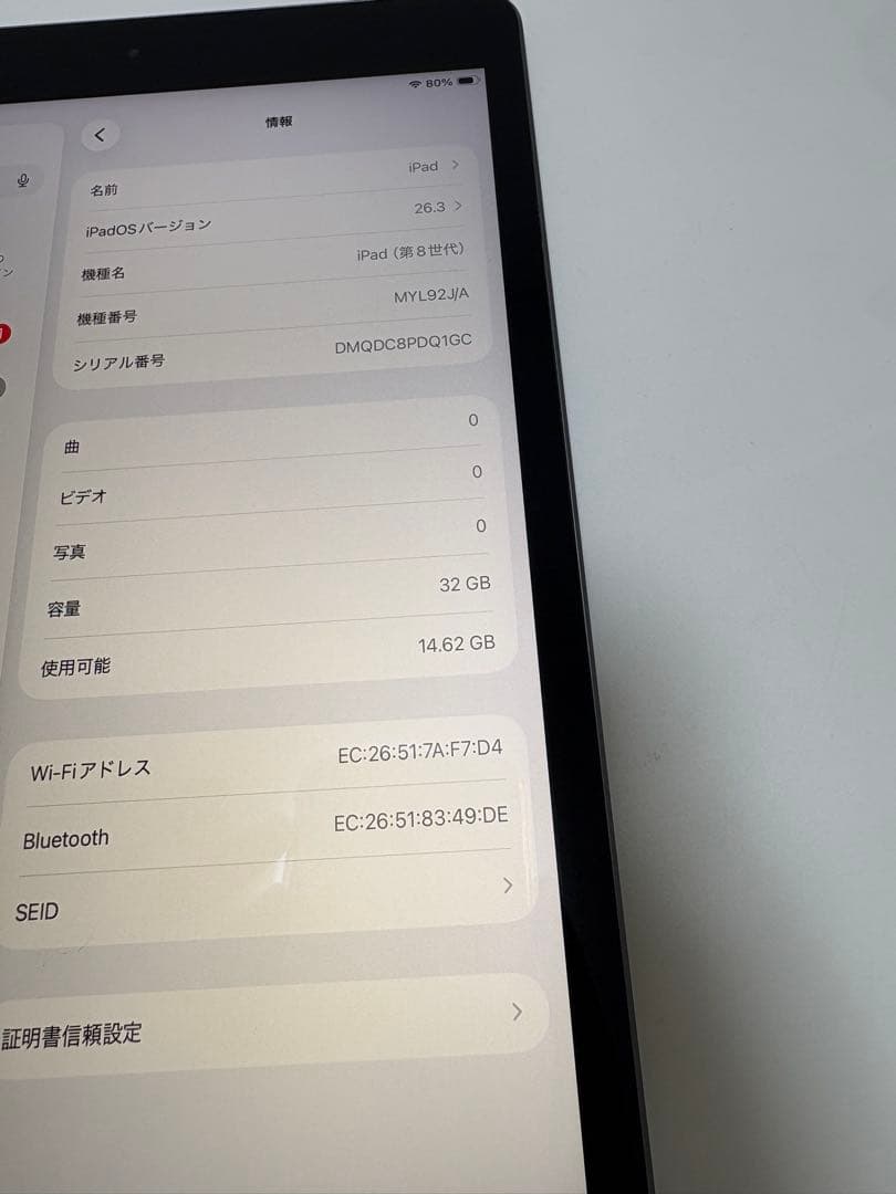 【美品・箱/付属品あり】iPad 第8世代 32GB スペースグレイ