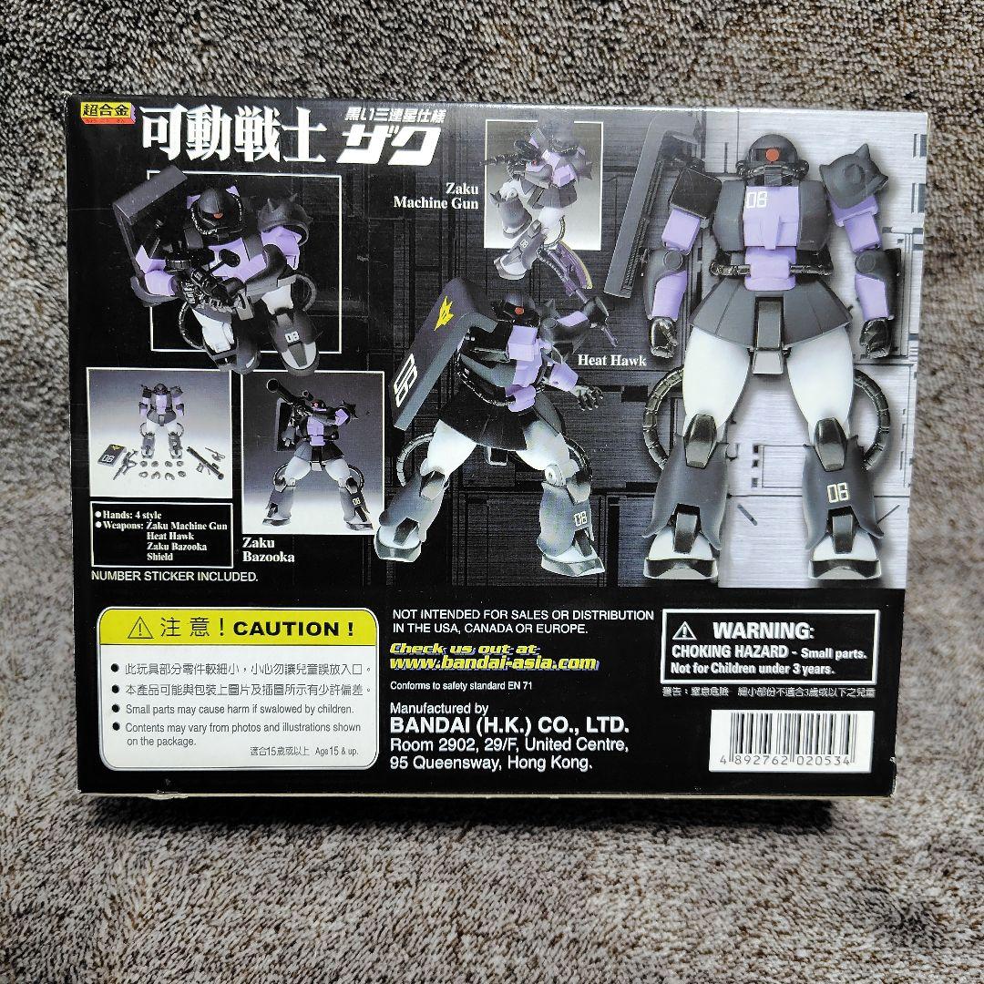 バンダイ 超合金 可動戦士 黒い三連星仕様 ザク