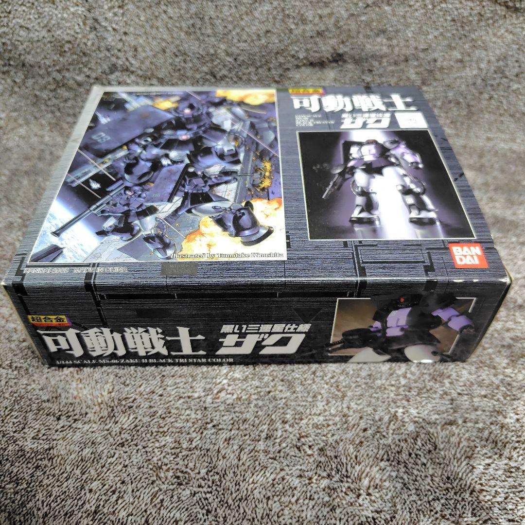 バンダイ 超合金 可動戦士 黒い三連星仕様 ザク