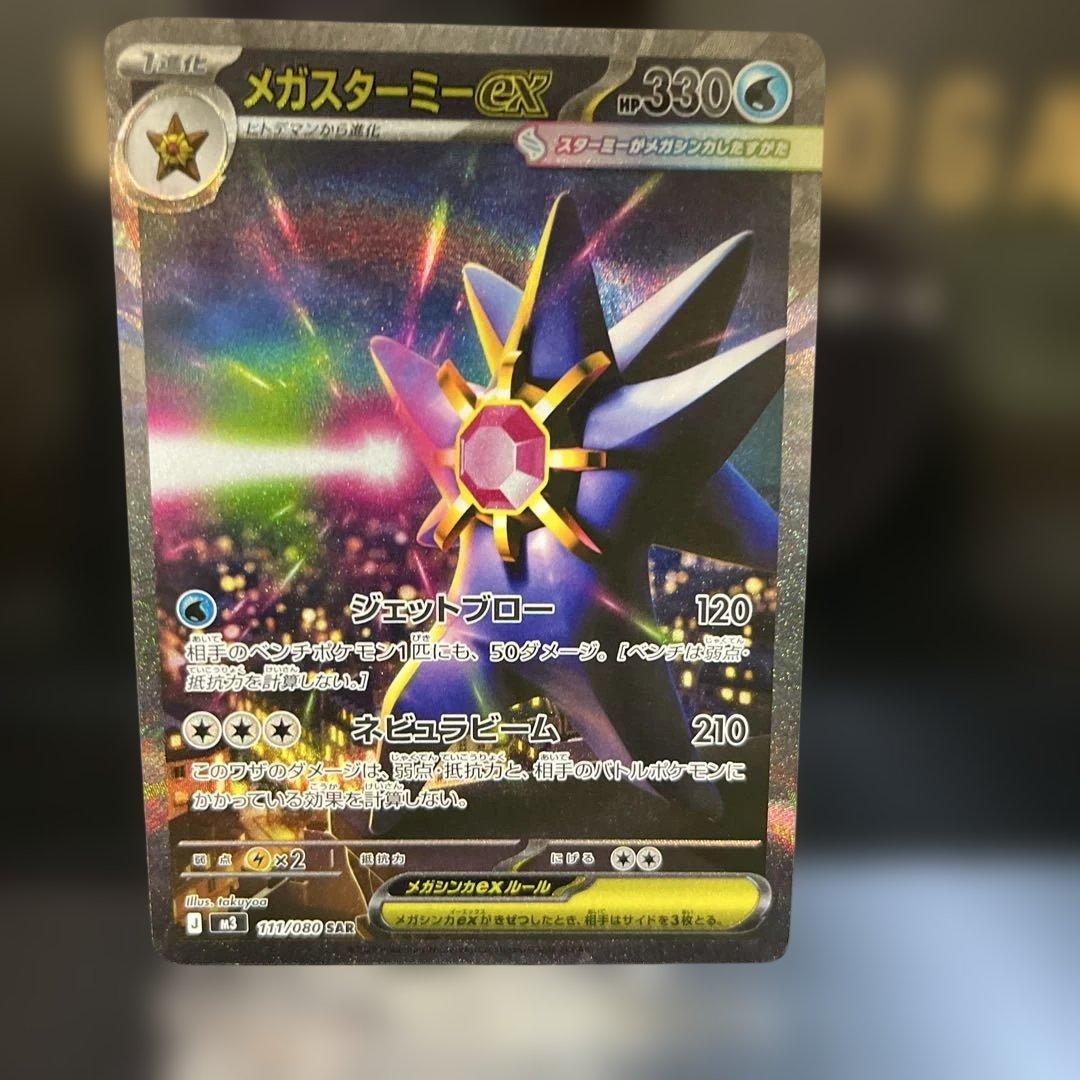 ぽ*ぽ様 ポケモンカード まとめ売り