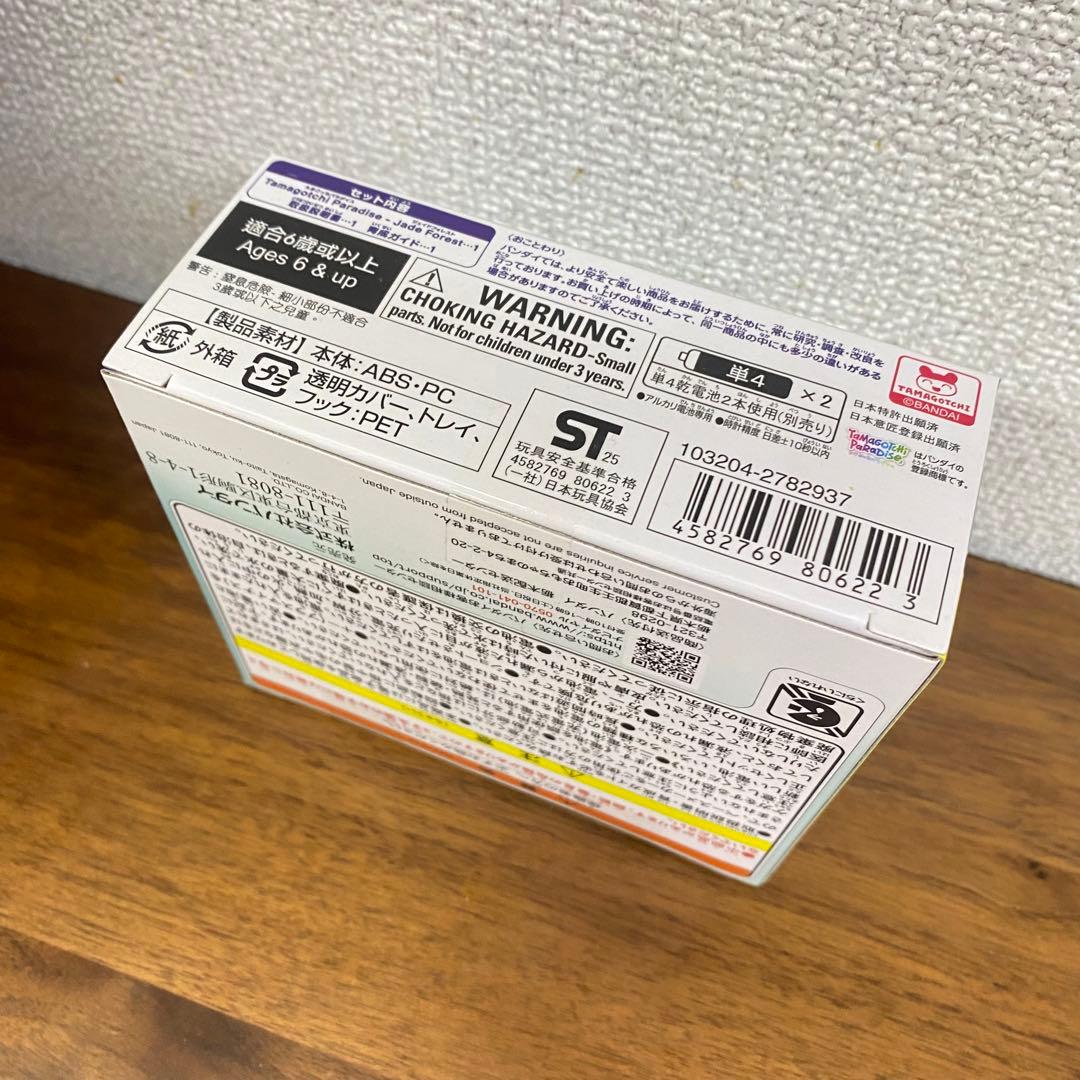 値下げ不可　たまごっちパラダイス　ジェイドフォレスト