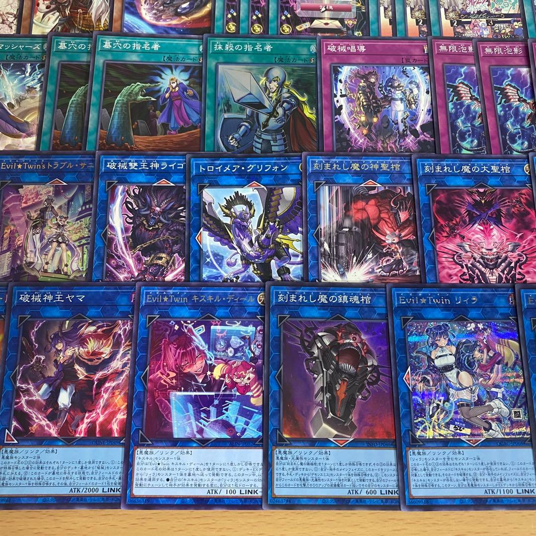 遊戯王 イビルツイン デッキ 本格構築済みデッキ キスキル リィラ 優勝構築