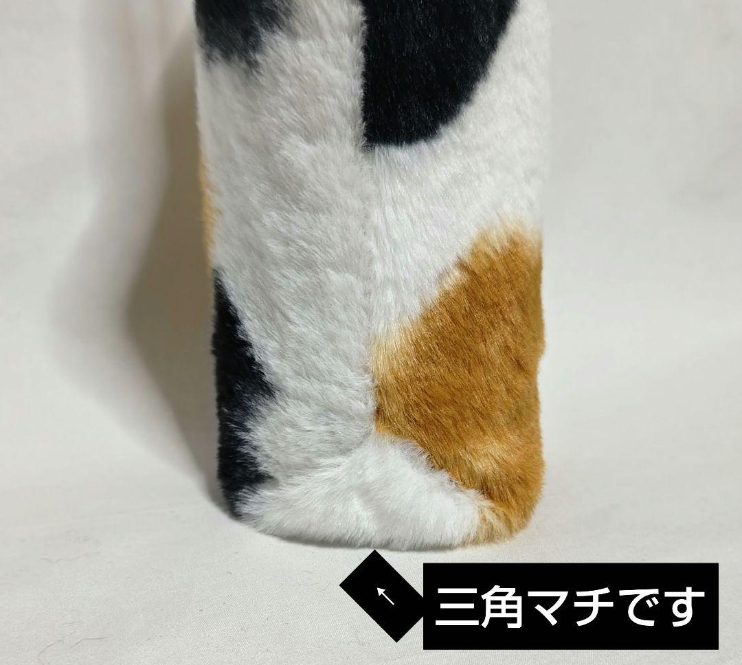 【三毛猫柄】ボアファー水筒ペットボトルカバー 650ml対応