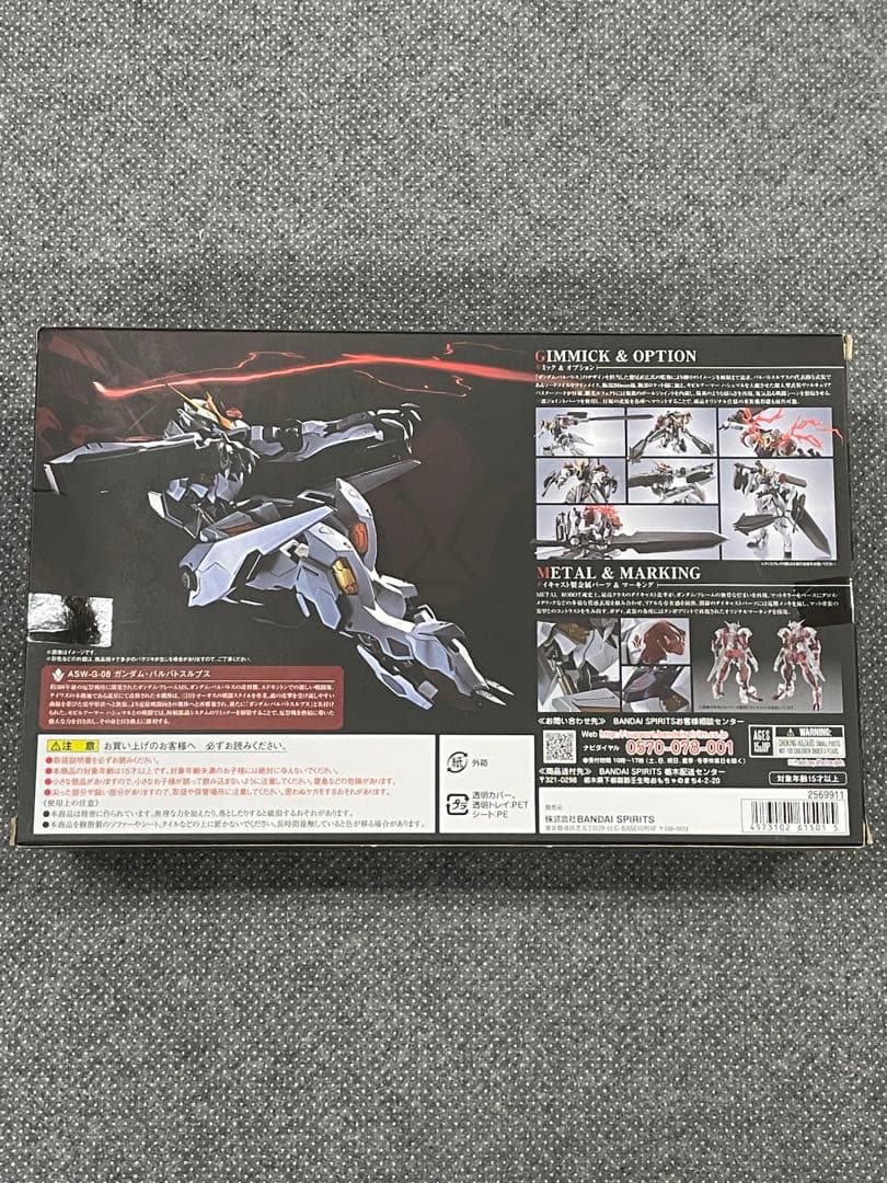 L ROBOT魂 バルバトスルプス 鉄血のオルフェンズ メタルロボット魂