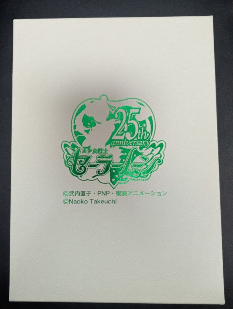 セーラーネプチューン　チョーカー、ピアスセット