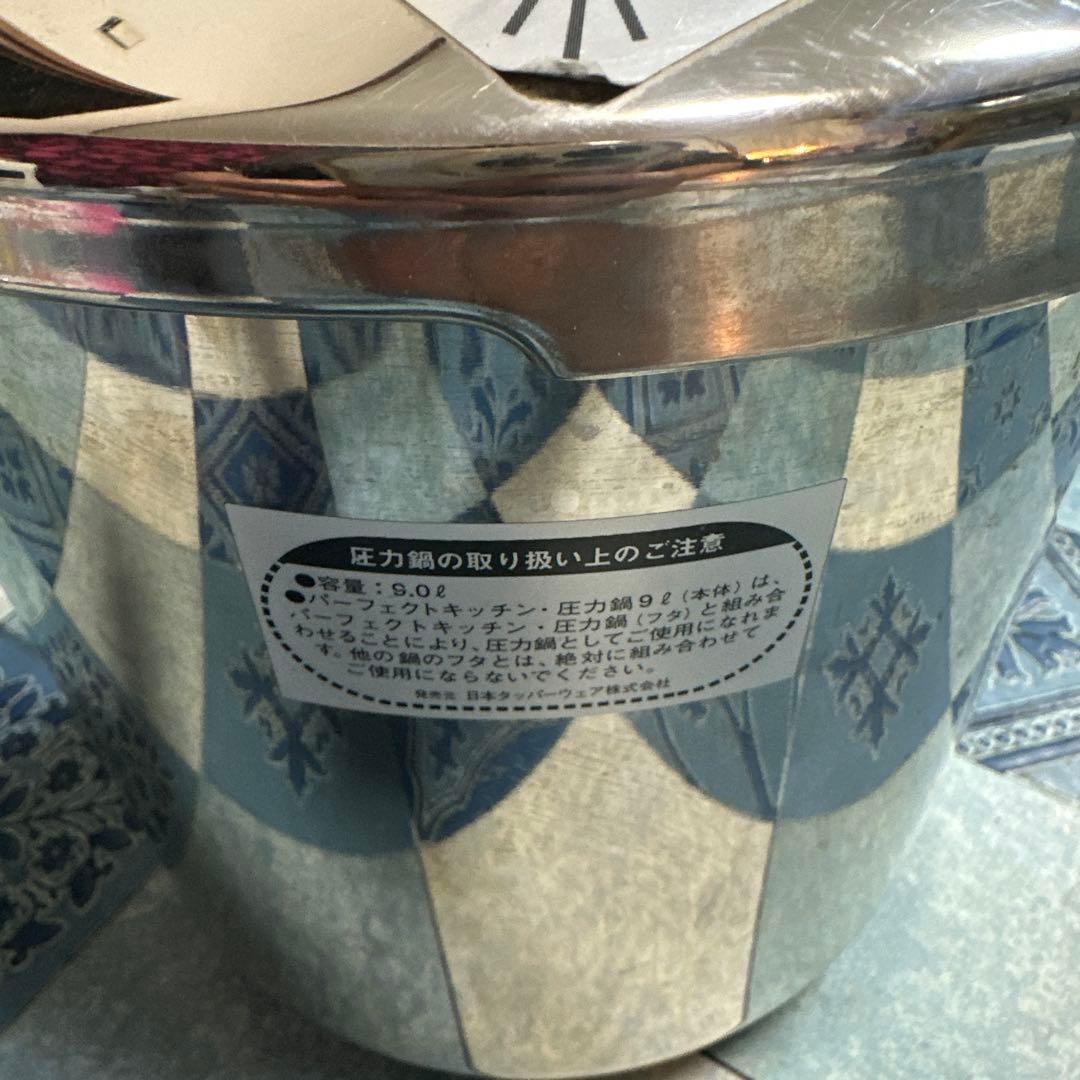 PERFECT KITCHEN 圧力鍋 304ステンレス製 9l