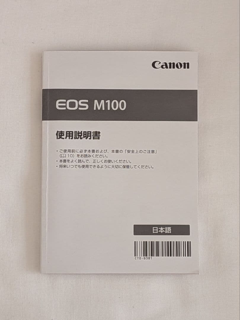 Canon EOS M100 ミラーレスカメラ 付属品あり おまけ付き