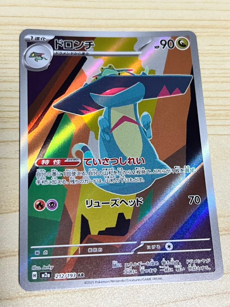 ポケモンカード メガゲンガーex メガスリーパーex ハイパーボール
