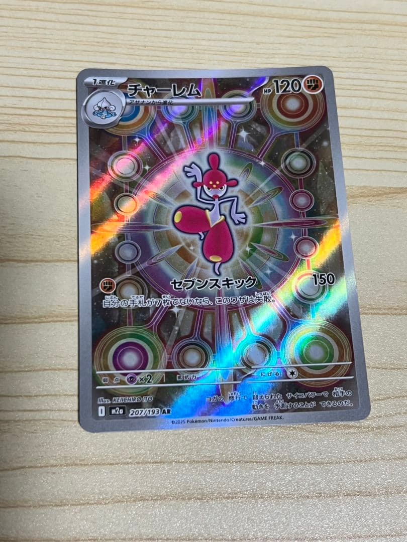 ポケモンカード メガゲンガーex メガスリーパーex ハイパーボール