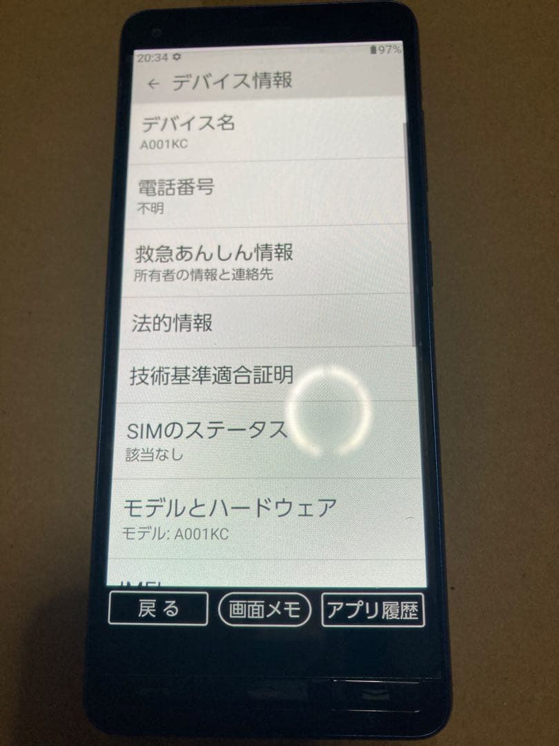 ソフトバンク　プリペイド携帯　本体　スマホ　シンプルスタイル　かんたんスマホ2