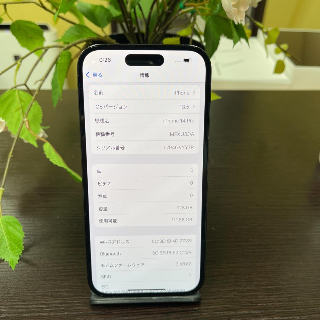 iPhone 14Pro 128GB ブラック 国内版SIMフリー送料無料