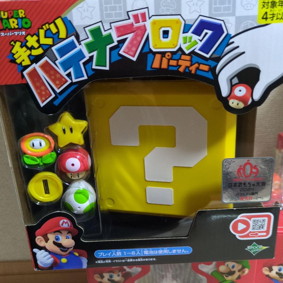 スーパーマリオ　スタンダードフィギュア　手さぐりハテナブロックパーティー
