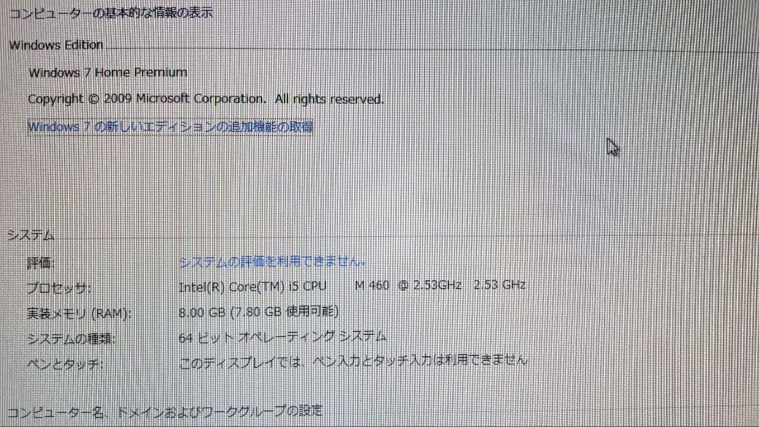 NECデスクトップパソコン/pc-vn770cs3er/一体型/Windows7
