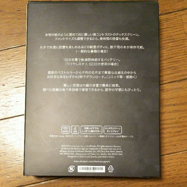 kindle 電子書籍リーダー