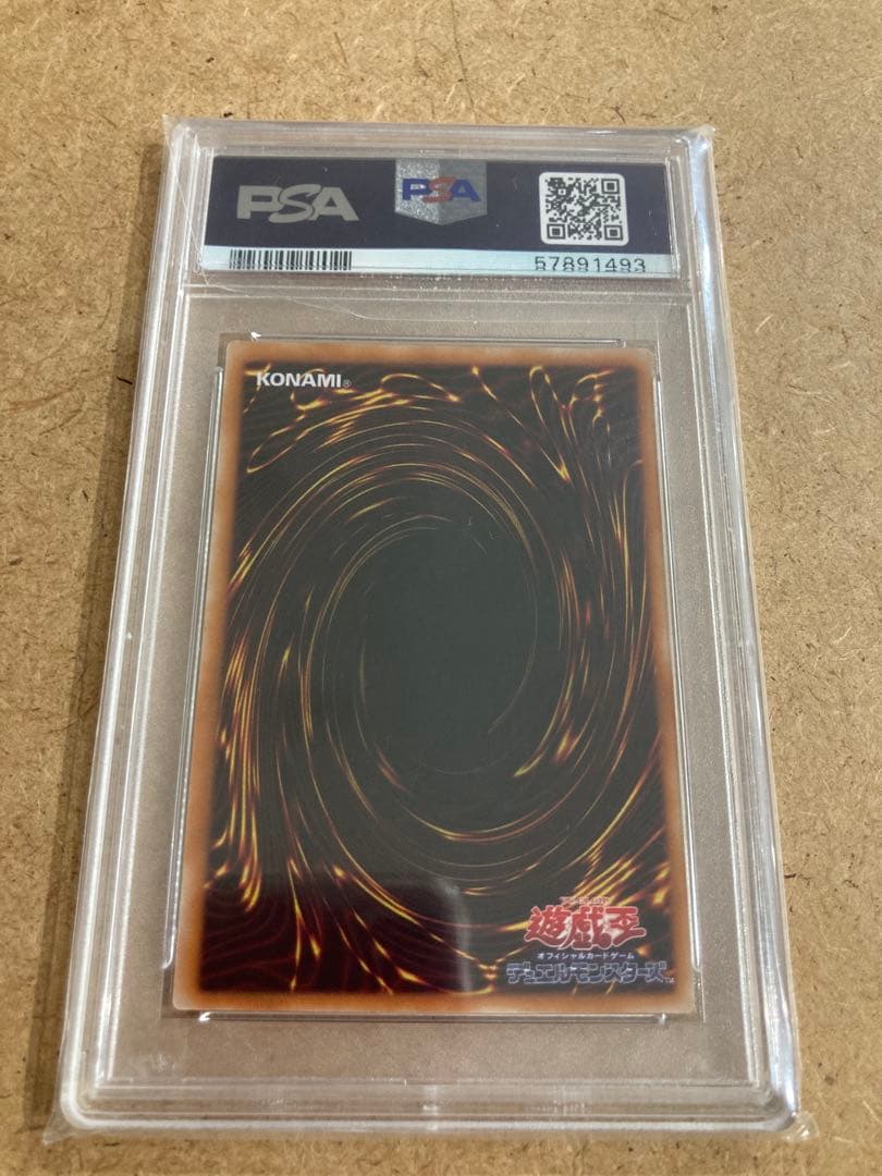 遊戯王　暗黒魔族ギルファーデーモン PSA8 レリーフ