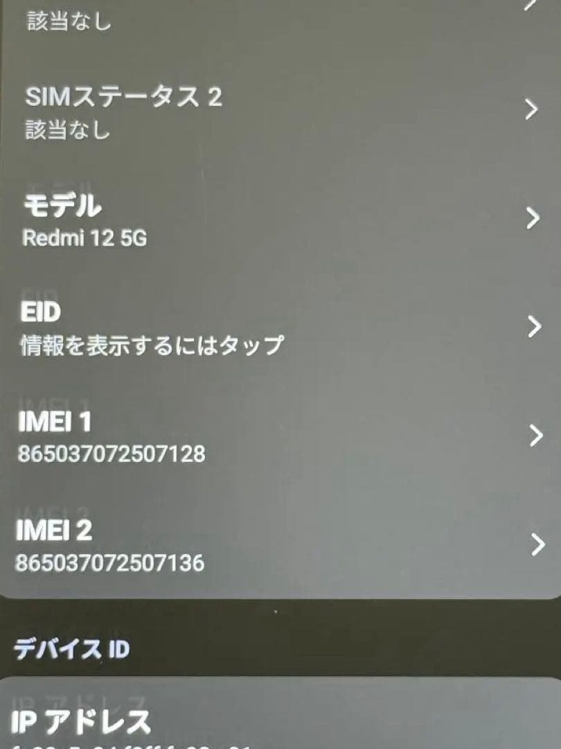 Xiaomi Redmi 12 5G A401XM ミッドナイトブラック