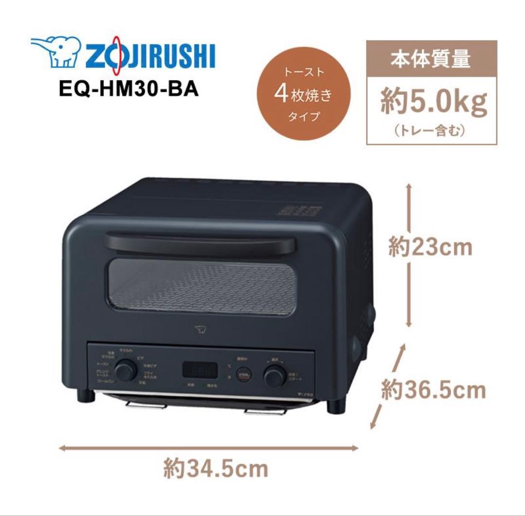【新品未使用】象印Zojirushi EQ-HM30-BA ブラック トースター