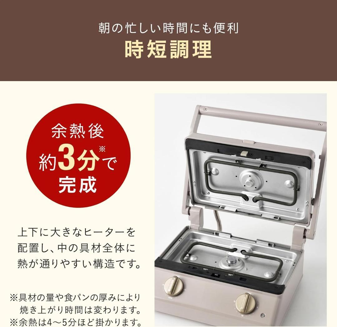 【未使用】BRUNO グリルサンドメーカー ダブル レッド BOE084-GRG
