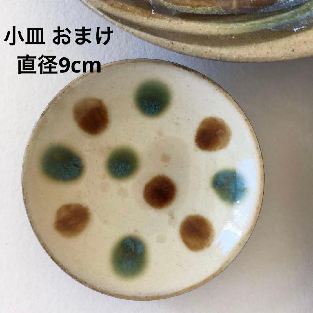 沖縄やちむん 六寸（約18.5㎝）お皿 ２枚＋おまけ小皿　/ 鎌倉もやい工藝