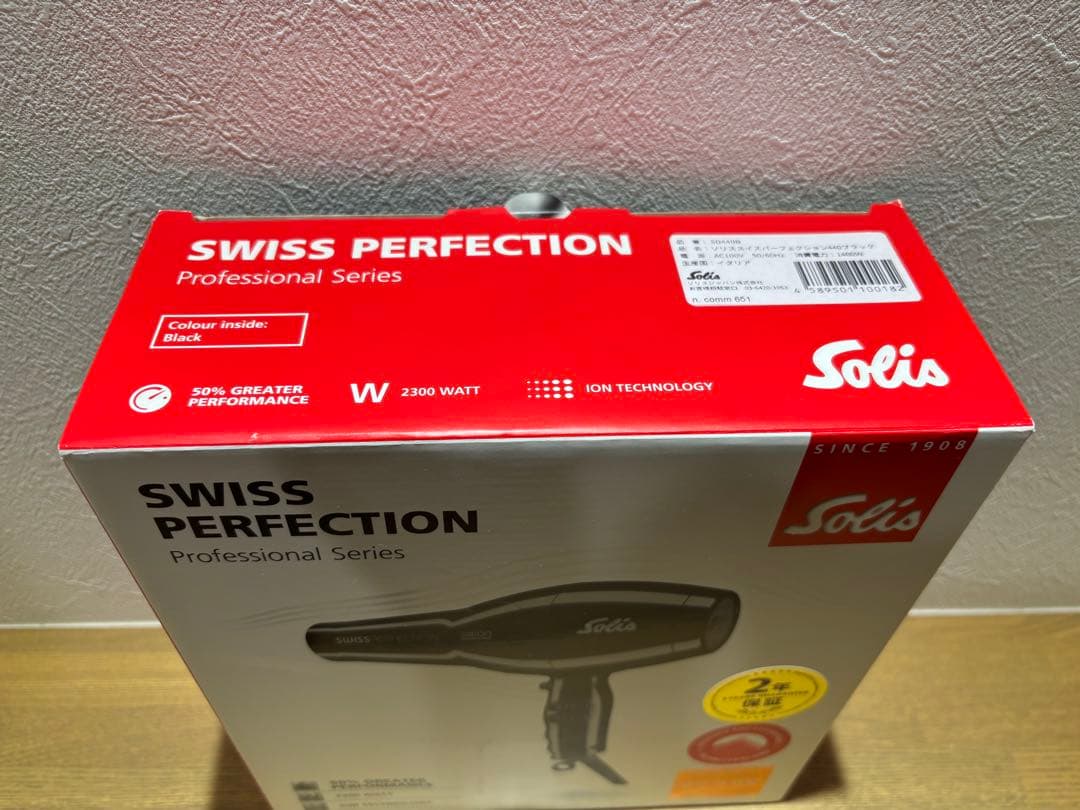 ソリス　Solis Swiss Perfection ヘアドライヤー 2300W
