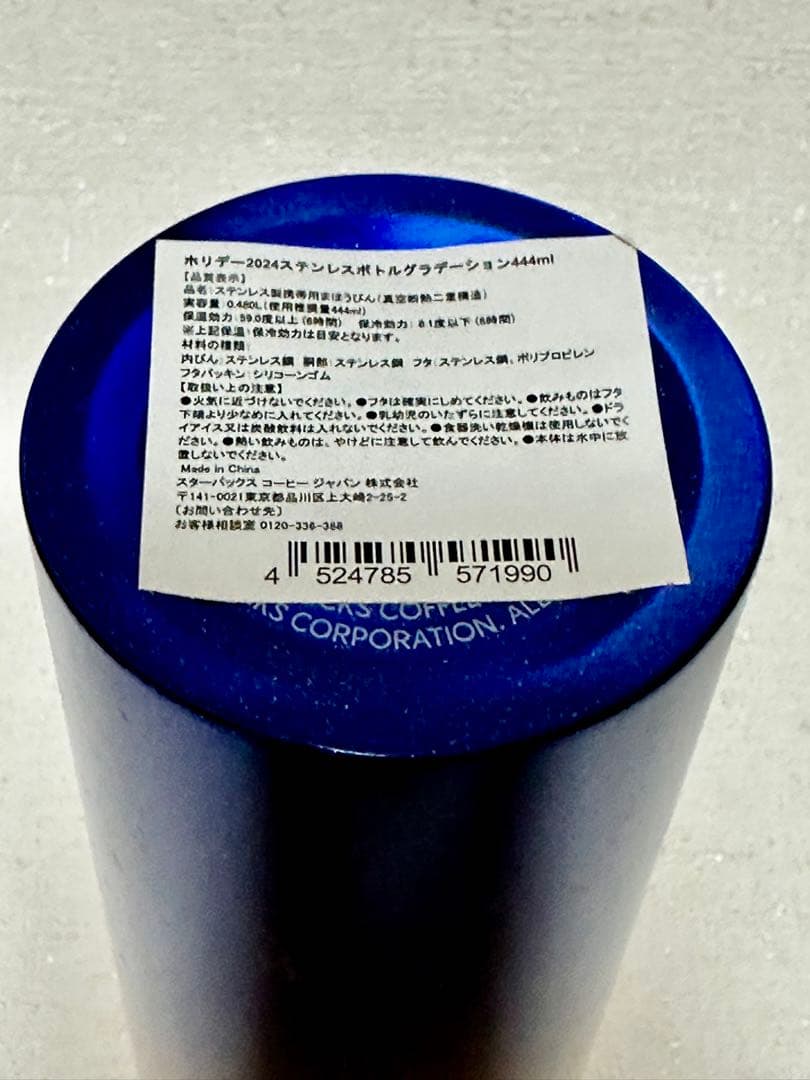 STARBUCKS スタバ ステンレスボトル セット