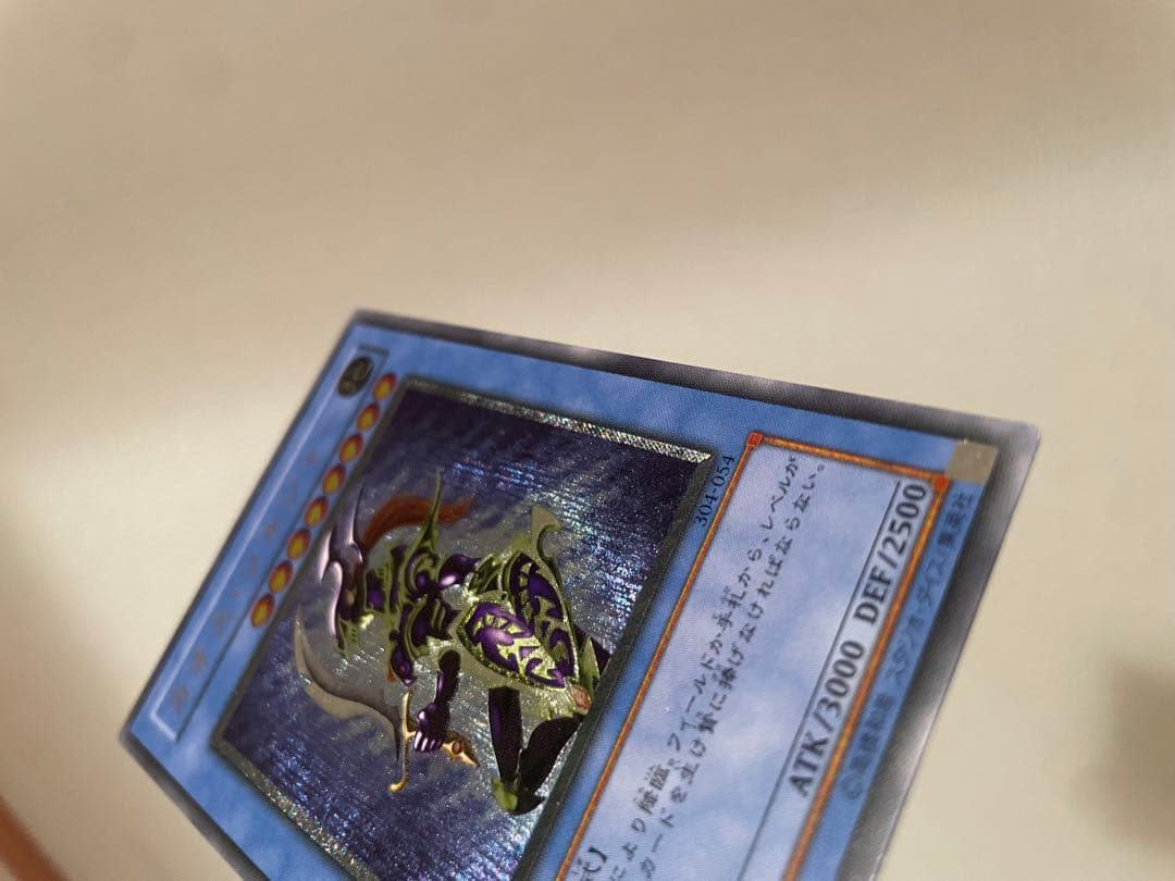 「ものごっつ傷有り」遊戯王カオスソルジャー /カオスソルジャー開闢の使者レリーフ