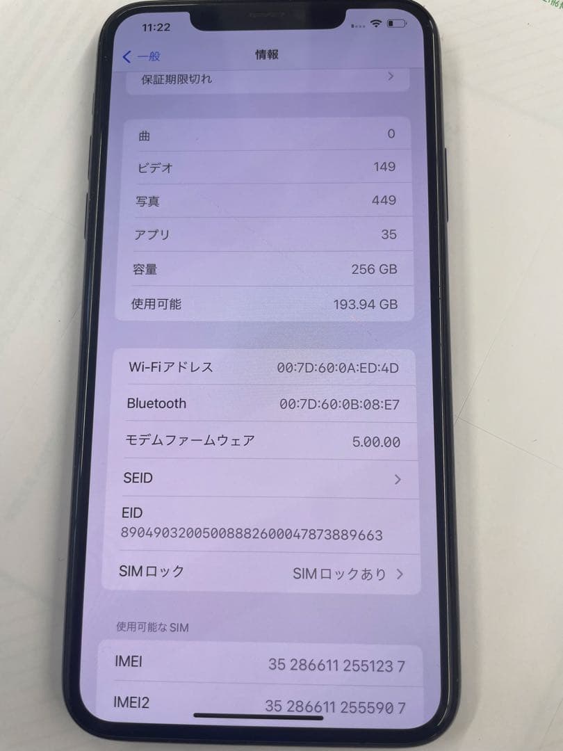 Apple iPhone 11 Pro Max256本体