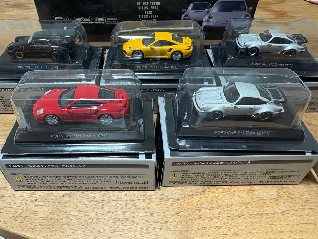 京商ポルシェ ミニカー コレクション6