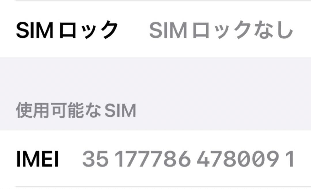 iPhone SE 第二世代 64GB ホワイト
