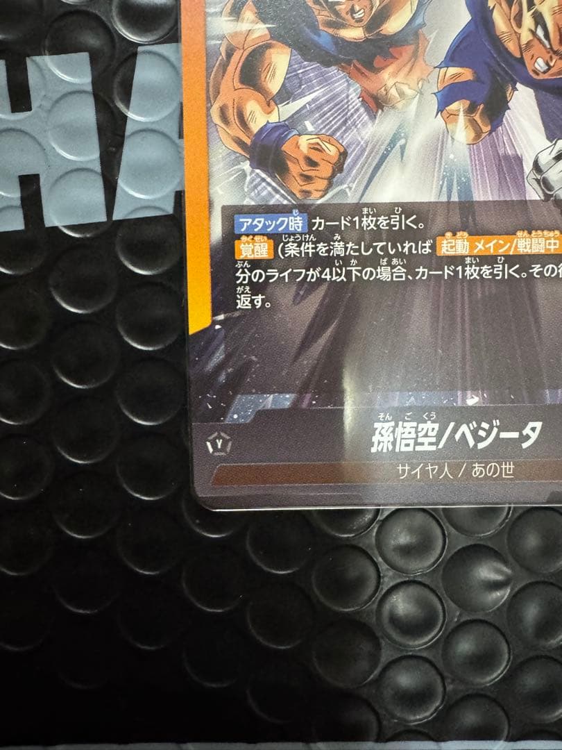 R*a様 ドラゴンボールカード ゴジータ AWAKEN 20000 おまけ1枚