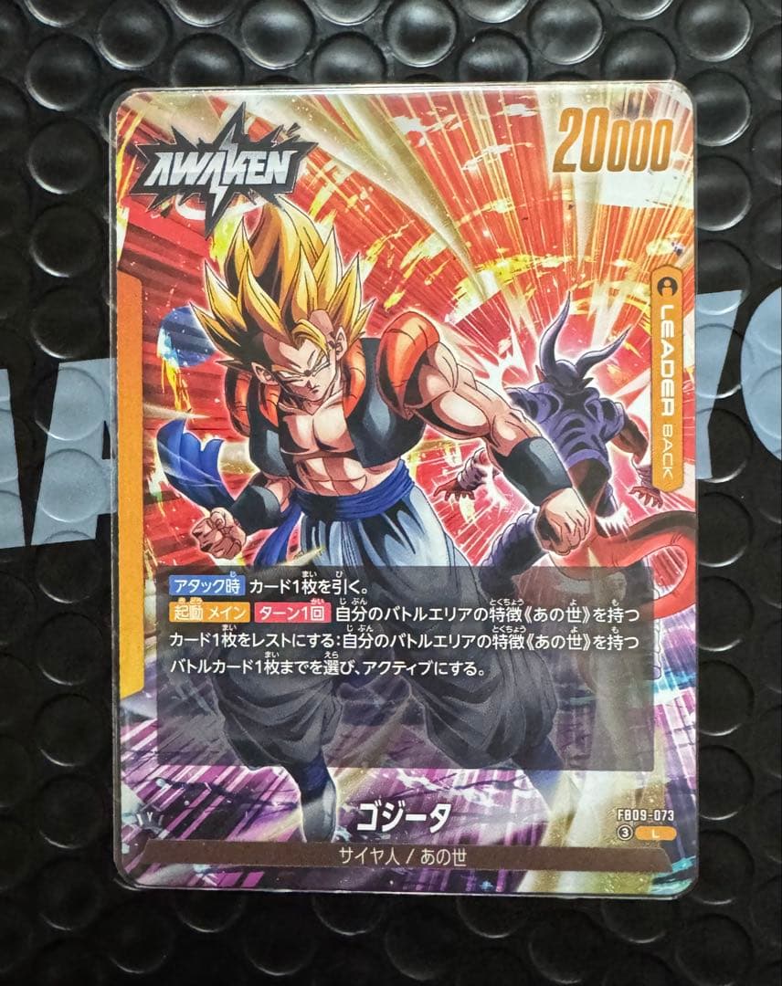 R*a様 ドラゴンボールカード ゴジータ AWAKEN 20000 おまけ1枚