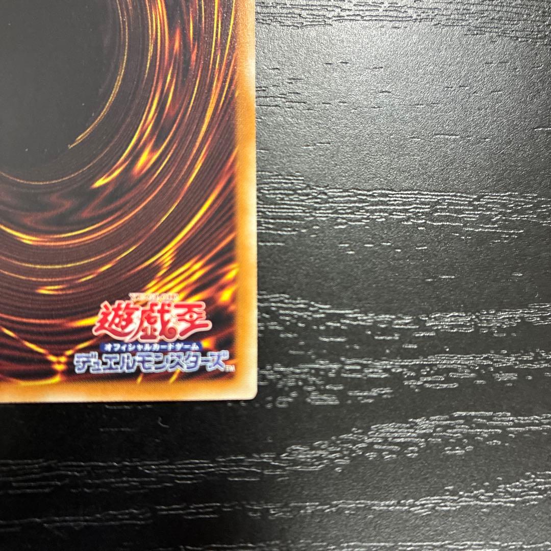 遊戯王　超魔導竜騎士ドラグーンオブレッドアイズ　 20thシークレットレア1枚