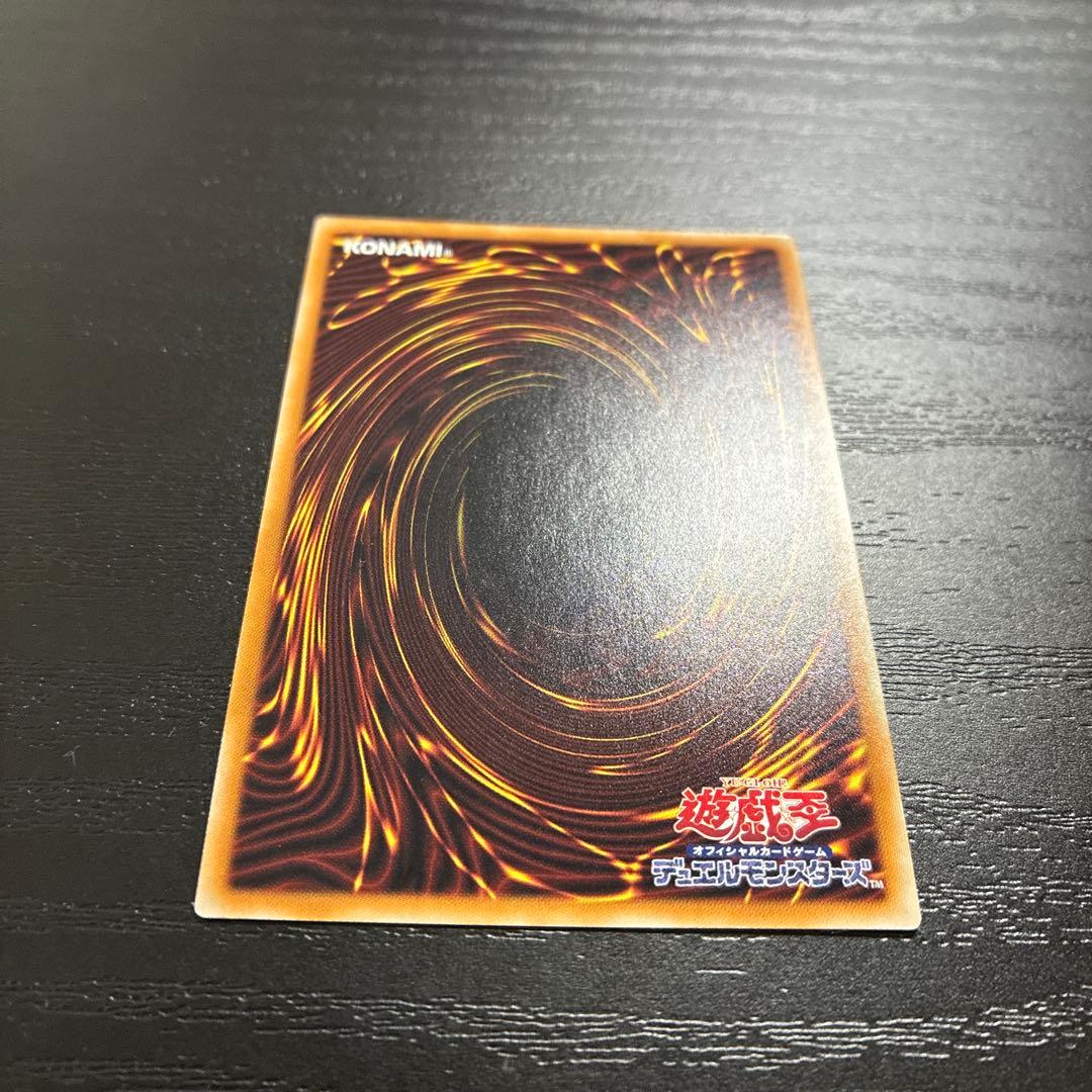 遊戯王　超魔導竜騎士ドラグーンオブレッドアイズ　 20thシークレットレア1枚