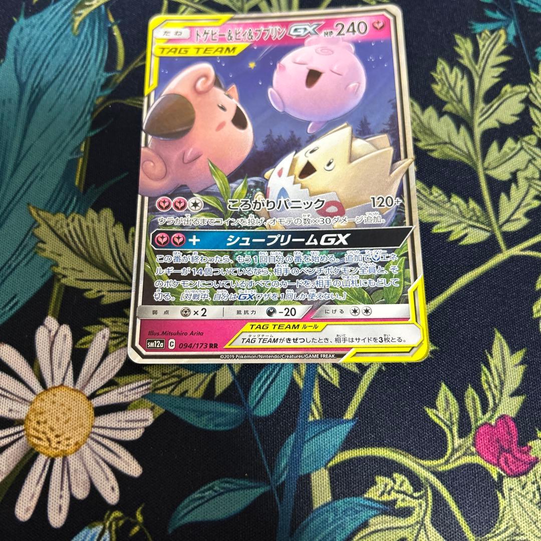 ポケモンカードGXセットタッグオールスターズ リザードン&テールナー　などなど