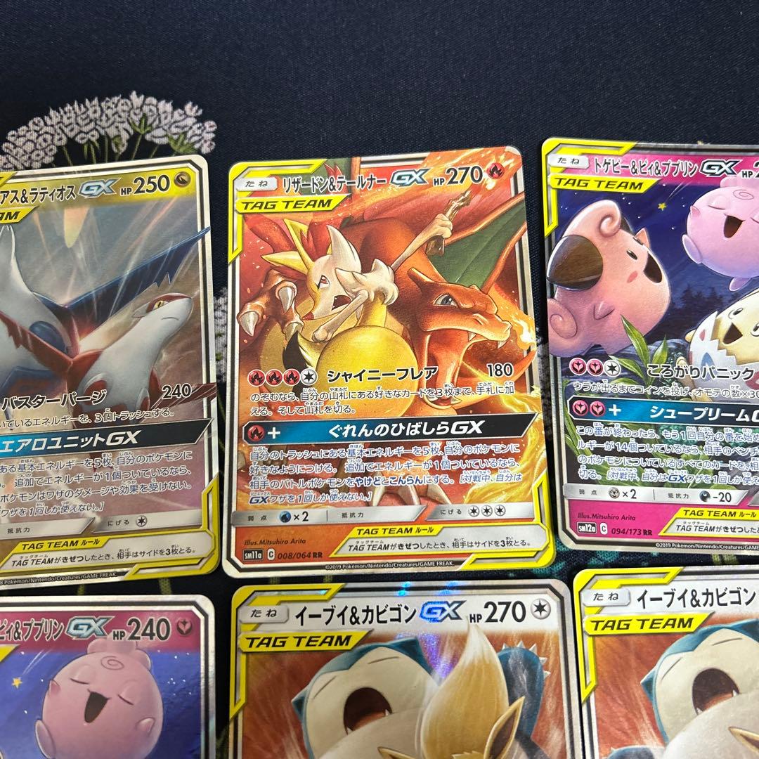 ポケモンカードGXセットタッグオールスターズ リザードン&テールナー　などなど