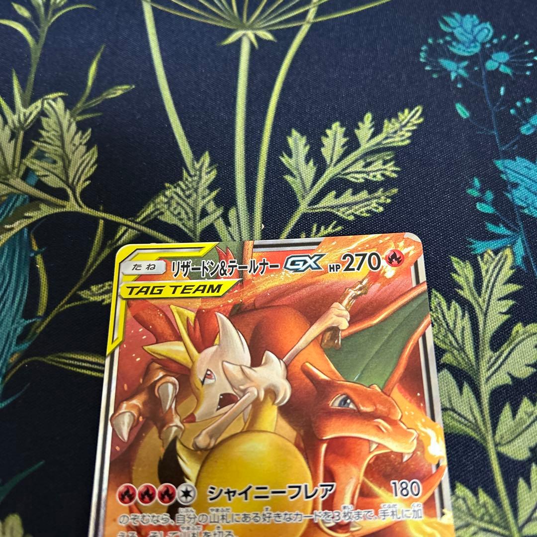 ポケモンカードGXセットタッグオールスターズ リザードン&テールナー　などなど