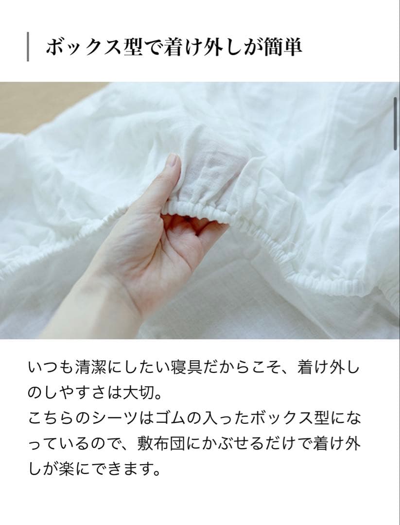 【新品】中川政七商店　雪音晒のボックスシーツ(シングル)