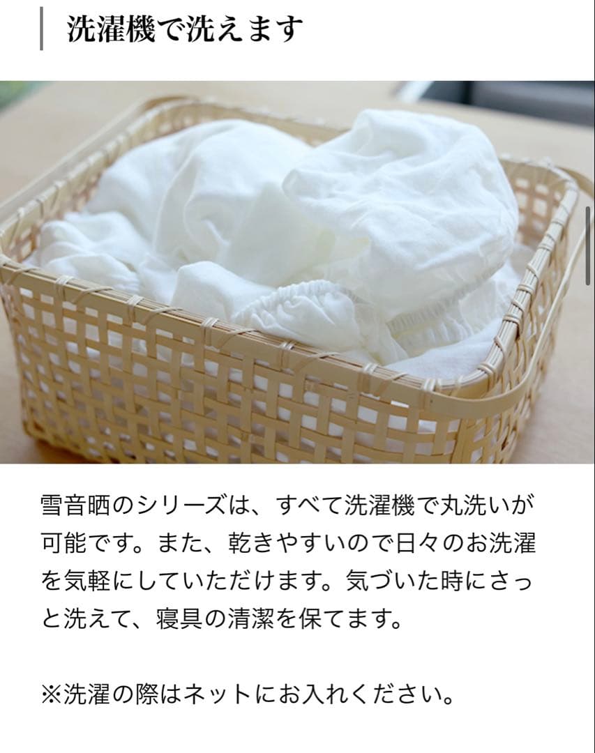 【新品】中川政七商店　雪音晒のボックスシーツ(シングル)