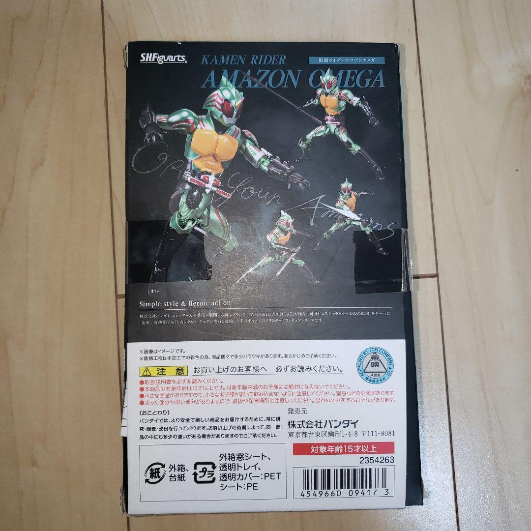 フィギュアーツ 仮面ライダー　アマゾンズ　オメガ　s.h.figuarts