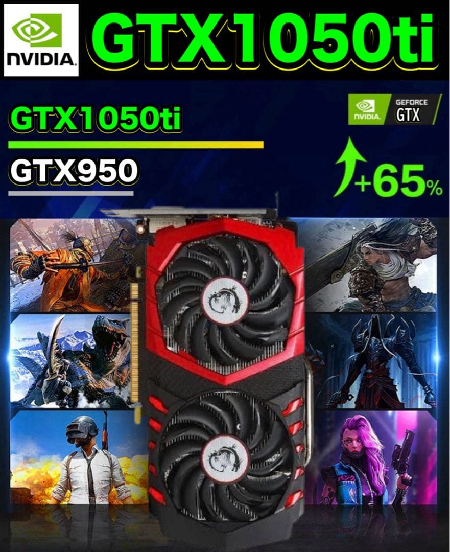 【Ryzen 7 5700X以上！】ゲーミングPCフルセット GTX1050ti